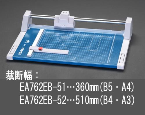 エスコ EA762EB-51 318x555mmローラーカッター(A4/10枚) 1個（ご注文単位1個）【直送品】