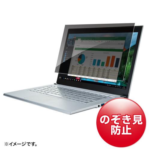 エスコ EA764-361 256x144.5mmのぞき見防止フィルター 1個（ご注文単位1個）【直送品】