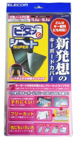 エスコ EA764AB-34 390x270mmフリーカットキーボードカバー(大型ノートPC用) 1個（ご注文単位1個）【直送品】