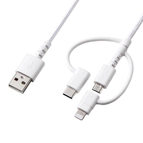 エスコ EA764AJ-56 1.0mUSBケーブル(A-microUSBB/C/Lightning) 1個（ご注文単位1個）【直送品】