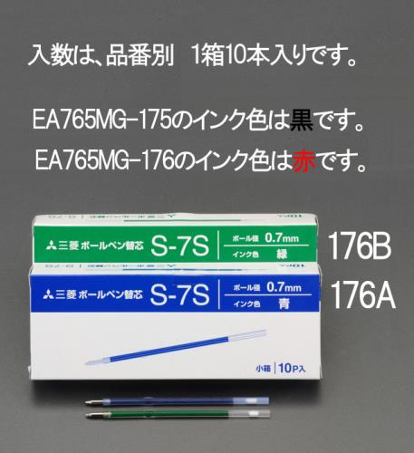 エスコ EA765MG-175 0.7x87.7mmボールペン替芯(黒・10本) 1個（ご注文単位1個）【直送品】