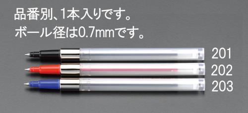 エスコ EA765MG-202 0.7mmボールペン替芯・加圧式(赤) 1個（ご注文単位1個）【直送品】