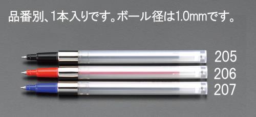 エスコ EA765MG-205 1.0mmボールペン替芯・加圧式(黒) 1個（ご注文単位1個）【直送品】