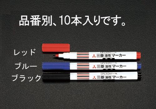 エスコ EA765MJ-43[黒/細字]油性マーカー(10本) 1個（ご注文単位1個）【直送品】