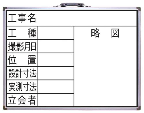 エスコ EA766ZF-62 450x600mm工事用ホワイトボード 1個（ご注文単位1個）【直送品】