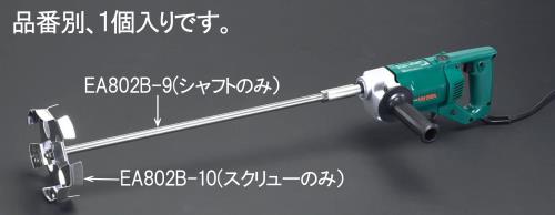 エスコ EA802B-9 14x500mmシャフト・交換用(EA802B，BA用) 1個（ご注文単位1個）【直送品】