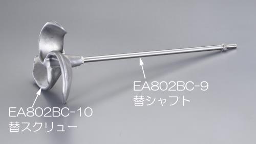 エスコ EA802BC-10 φ220mmスクリュー・交換用(EA802BC用) 1個（ご注文単位1個）【直送品】