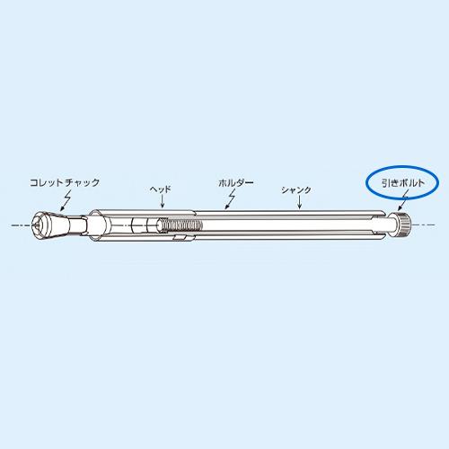 エスコ EA817BA-141 引きボルト(φ8x60mmホルダー用) 1個（ご注文単位1個）【直送品】