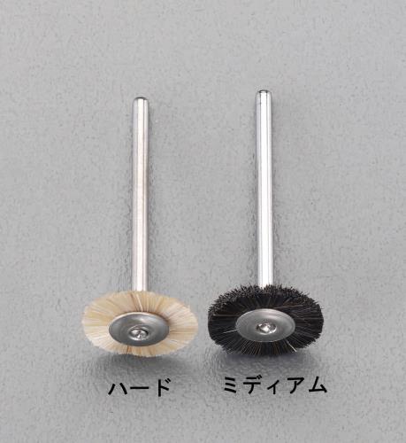 エスコ EA819AJ-51 12mm/3mm軸軸付ブラシ(馬毛/ハード) 1個（ご注文単位1個）【直送品】