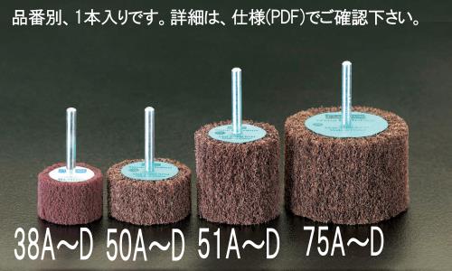 エスコ EA819AV-50A 50x25mm/6mm軸フィニシングホイール(粗目) 1個（ご注文単位1個）【直送品】