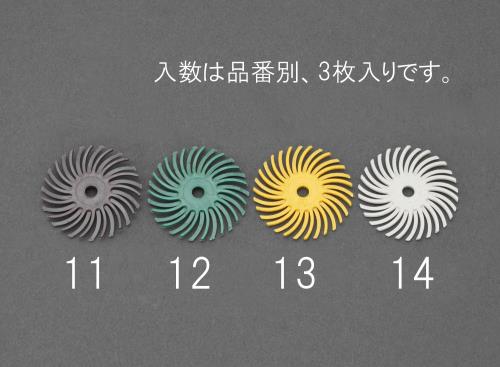 エスコ EA819EE-12 25.4x3.18mm/#50特殊樹脂ディスク(3枚) 1個（ご注文単位1個）【直送品】