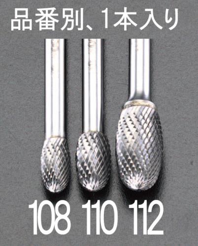 エスコ EA819JG-108 8x13mm/6mm軸超硬カッター(ステンレス用) 1個（ご注文単位1個）【直送品】