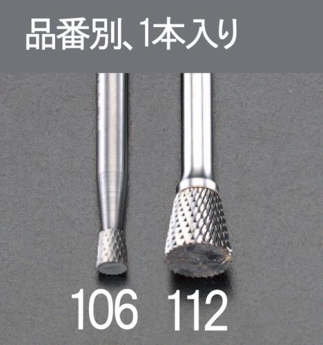 エスコ EA819JP-106 6x7mm/6mm軸超硬カッター(ステンレス用) 1個（ご注文単位1個）【直送品】