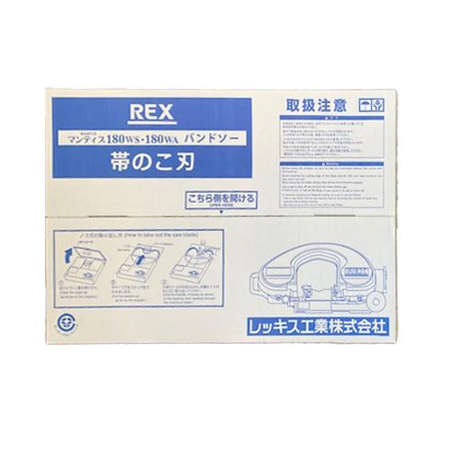 エスコ EA841XR-13 1625x13x0.65mm18Tバンドソー(1本) 1個（ご注文単位1個）【直送品】