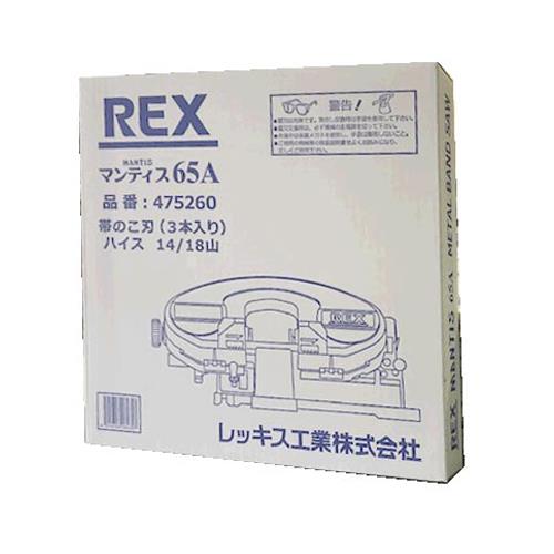 エスコ EA841XR-4 880x13x0.5mm24Tバンドソー(1本) 1個（ご注文単位1個）【直送品】