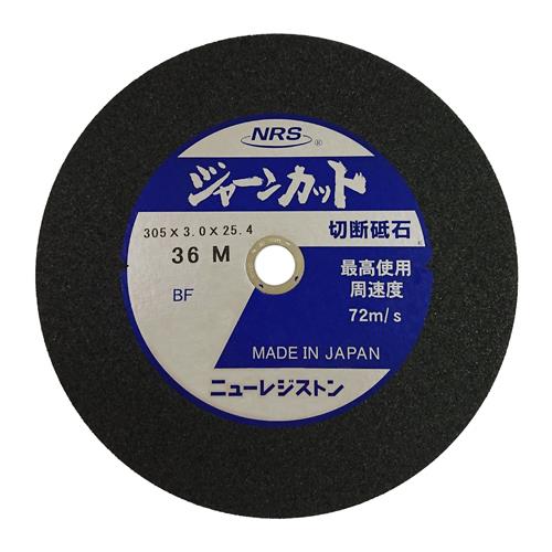 エスコ EA843XA-30 305x3.0mm/#36切断砥石(5枚/硬度M) 1個（ご注文単位1個）【直送品】