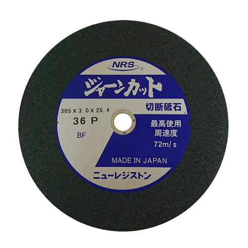 エスコ EA843XC-30 305x3.0mm/#36切断砥石(5枚/硬度P) 1個（ご注文単位1個）【直送品】