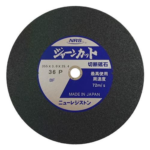 エスコ EA843XC-35 355x3.0mm/#36切断砥石(5枚/硬度P) 1個（ご注文単位1個）【直送品】