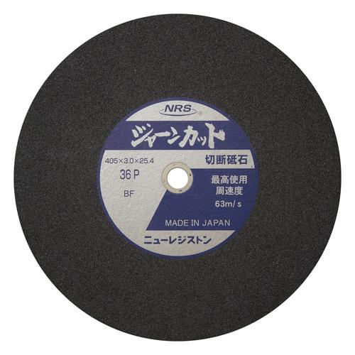 エスコ EA843XC-40 405x3.0mm/#36切断砥石(5枚/硬度P) 1個（ご注文単位1個）【直送品】