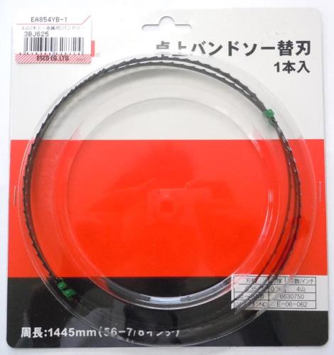 エスコ EA854YB-1 6.35mmx4Tバンドソー(木工用) 1個（ご注文単位1個）【直送品】