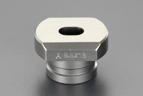 エスコ EA858HE-31D 6.5x13mm［EA858HE用]ダイス(長穴薄板用) 1個（ご注文単位1個）【直送品】