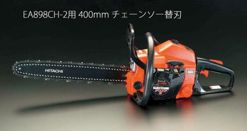 エスコ EA898CH-12 400mmチェーンソー替刃 1個（ご注文単位1個）【直送品】