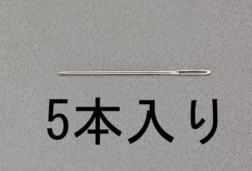 エスコ EA916JE-11 0.46x28mm縫針(先丸/5本) 1個（ご注文単位1個）【直送品】