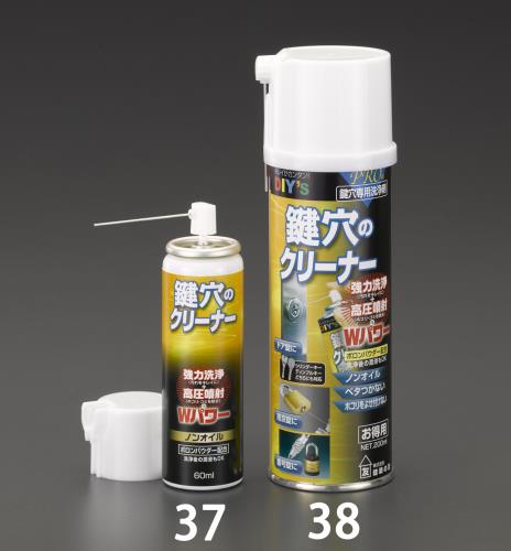 エスコ EA920AK-37 60ml鍵穴クリーナー 1個（ご注文単位1個）【直送品】