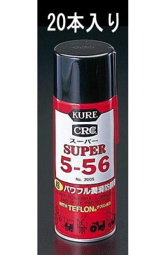 エスコ EA920KA-1A 435mlスーパー5-56潤滑・防錆剤(20本) 1個（ご注文単位1個）【直送品】