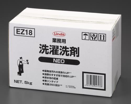 エスコ EA922EB-5A 5.0kg業務用洗濯洗剤 1個（ご注文単位1個）【直送品】