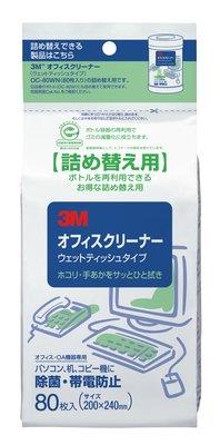 エスコ EA922HB-59 200x240mmウエットOAクリーナー(詰替用) 1個（ご注文単位1個）【直送品】