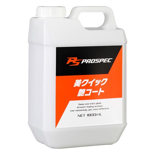 エスコ EA922JH-23 1.8L車輌用コーティング剤 1個（ご注文単位1個）【直送品】