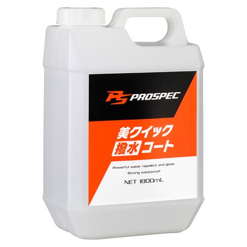 エスコ EA922JH-25 1.8L車輌用コーティング剤(撥水) 1個（ご注文単位1個）【直送品】