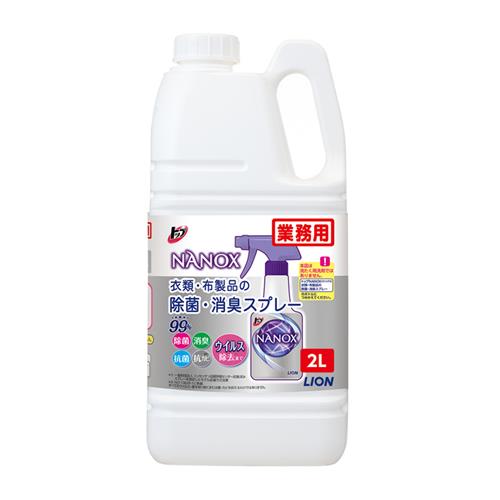 エスコ EA922KE-26 2.0L除菌・消臭液(NANOX/衣類・布製品用) 1個（ご注文単位1個）【直送品】