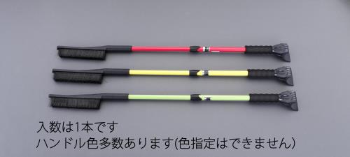 エスコ EA928AG-591 835-1100mmスノーブラシ(伸縮型) 1個（ご注文単位1個）【直送品】