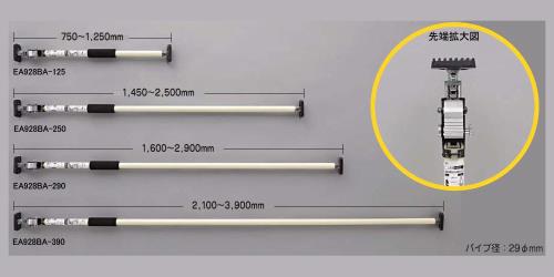 エスコ EA928BA-290 1600-2900mm突っ張りポール(伸縮) 1個（ご注文単位1個）【直送品】