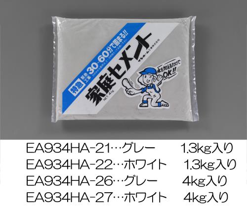 エスコ EA934HA-21 1.3kg超急硬セメント(灰色) 1個（ご注文単位1個）【直送品】