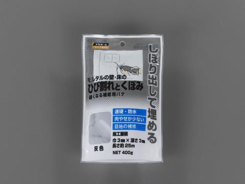 エスコ EA934HA-96 400gひび割れ補修材(灰色) 1個（ご注文単位1個）【直送品】