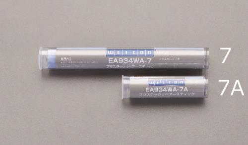 エスコ EA934WA-7 115gリペアースティック(プラスティック) 1個（ご注文単位1個）【直送品】