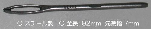 エスコ EA934YB-2 パーマキュア交換ニードル 1個（ご注文単位1個）【直送品】