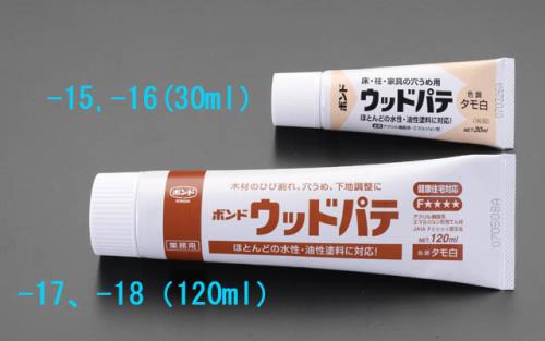 エスコ EA935KA-18 120mlウッドパテ(ラワン) 1個（ご注文単位1個）【直送品】