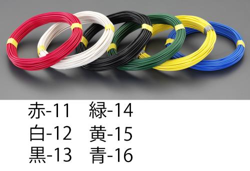 エスコ EA940AT-12 1.25m㎡x50mIV電線(撚線/白) 1個（ご注文単位1個）【直送品】