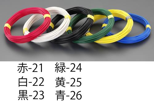 エスコ EA940AT-22 1.25m㎡x100mIV電線(撚線/白) 1個（ご注文単位1個）【直送品】