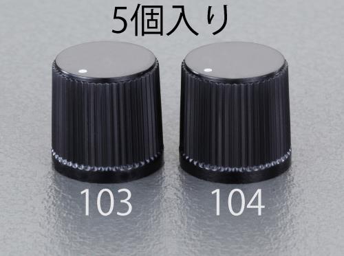 エスコ EA940DC-103 13.5x14.0mm/φ3.3ツマミ(5個) 1個（ご注文単位1個）【直送品】