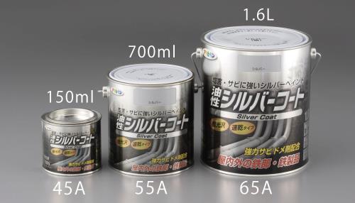 エスコ EA942CG-65A 1.6L［油性]鉄用ペイント(シルバー) 1個（ご注文単位1個）【直送品】