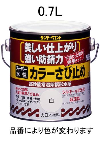 エスコ EA942EB-61 0.7L［水性]錆止め塗料(白) 1個（ご注文単位1個）【直送品】