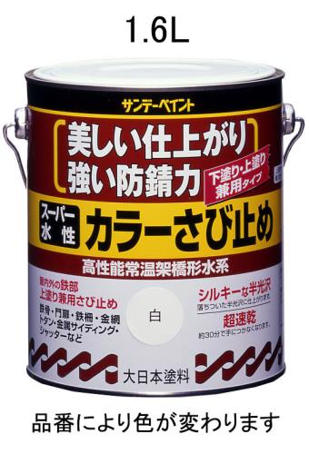 エスコ EA942EB-71 1.6L［水性]錆止め塗料(白) 1個（ご注文単位1個）【直送品】