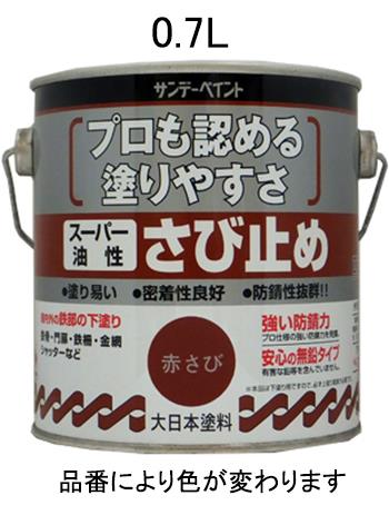 エスコ EA942ED-1 0.7L油性・錆止め塗料(赤さび) 1個（ご注文単位1個）【直送品】