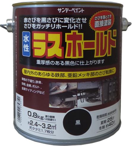 エスコ EA942ED-112 0.8kg［水性]錆転換剤入錆止塗料(黒) 1個（ご注文単位1個）【直送品】