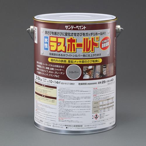 エスコ EA942ED-121 3.6kg［水性]錆転換剤入錆止塗料(ホワイトシルバー 1個（ご注文単位1個）【直送品】